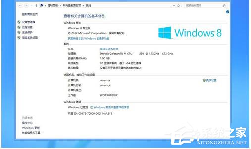 怎么激活Windows8系統(tǒng)?激活Windows8系統(tǒng)的方法