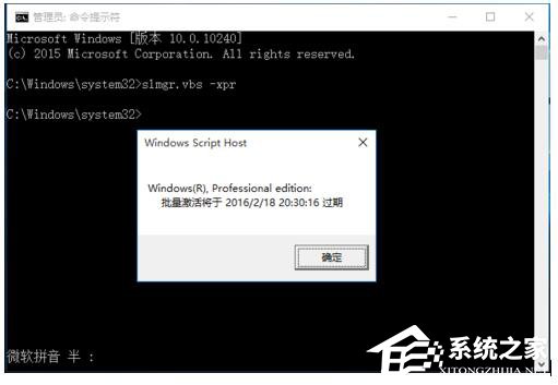 如何激活Windows10正式版？激活Windows10的方法