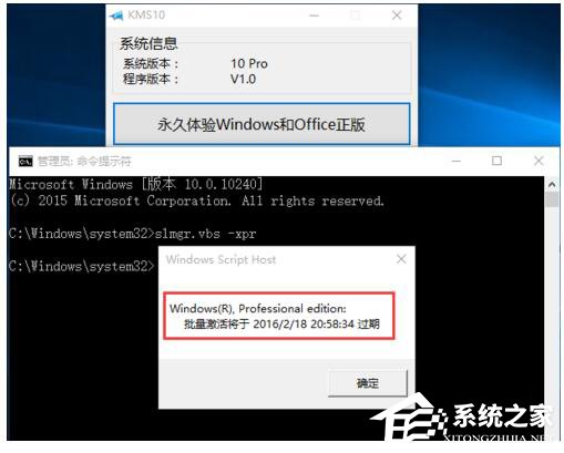 如何激活Windows10正式版？激活Windows10的方法