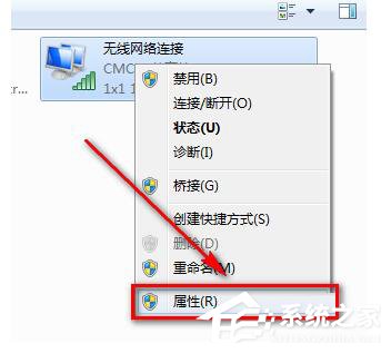 Win7系統(tǒng)CMCC edu登陸界面在哪里?登陸CMCC的方法
