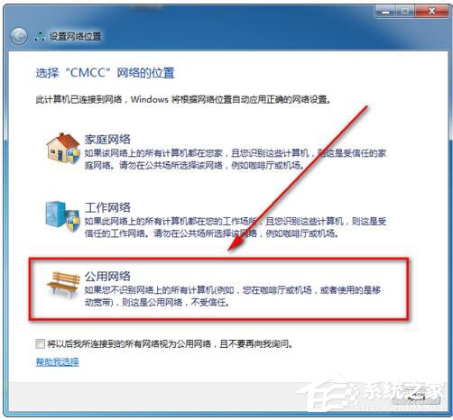 Win7系統(tǒng)CMCC edu登陸界面在哪里?登陸CMCC的方法