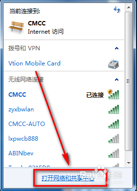 Win7系統(tǒng)CMCC edu登陸界面在哪里?登陸CMCC的方法