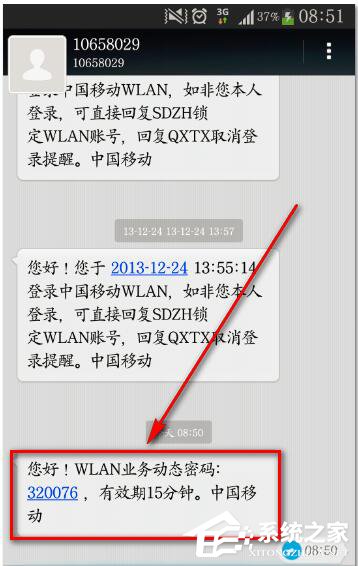 Win7系統(tǒng)CMCC edu登陸界面在哪里?登陸CMCC的方法