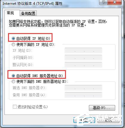 Win7系統(tǒng)CMCC edu登陸界面在哪里?登陸CMCC的方法