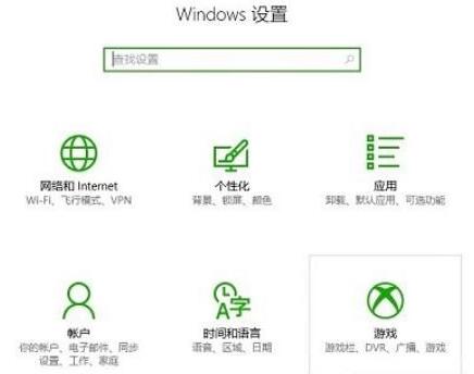 Win10錄屏工具無法打開怎么辦？Win10錄屏工具無法打開的解決方法