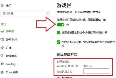 Win10錄屏工具無法打開怎么辦？Win10錄屏工具無法打開的解決方法