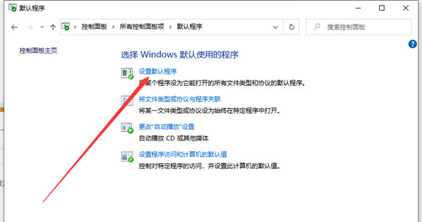 Win10文件如何創建關聯？Win10文件創建關聯的方法