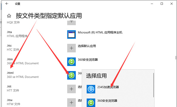 Win10文件如何創建關聯？Win10文件創建關聯的方法