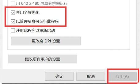 Win10玩地平線5閃退怎么辦？Win10玩地平線5閃退的解決方法