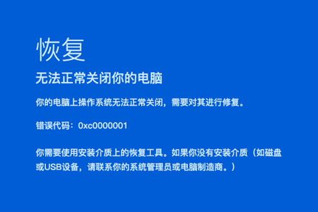 Win10出現(xiàn)錯(cuò)誤代碼0xc0000001的解決方法