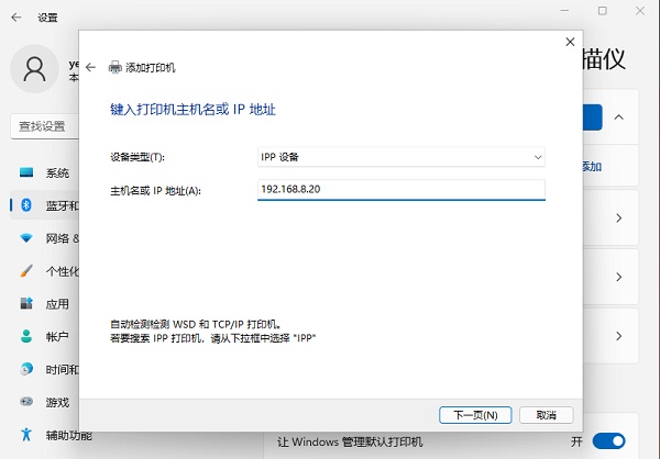 Win11網絡打印機如何添加？Win11添加網絡打印機的方法