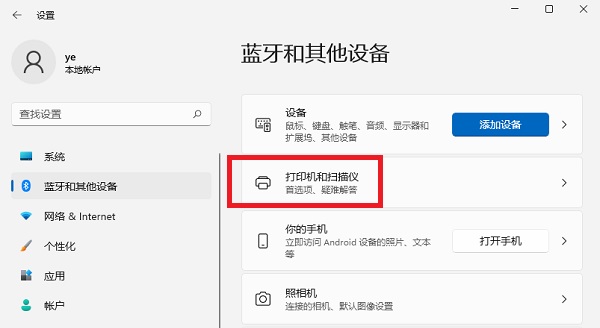 Win11網絡打印機如何添加？Win11添加網絡打印機的方法