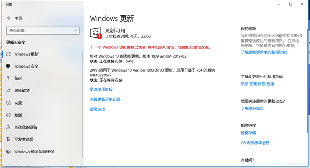 Win10更新顯示你的設備中缺少重要的安全和質(zhì)量修復