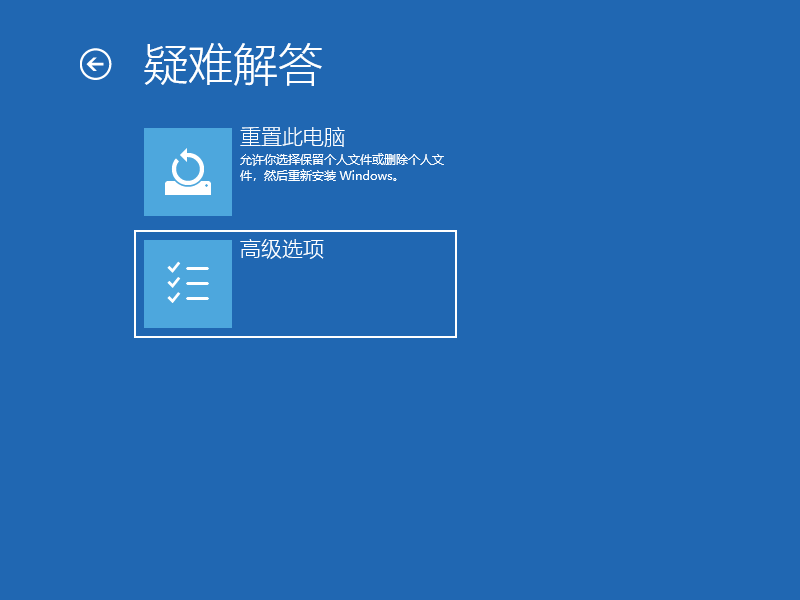 Win10藍屏進入安全模式怎么修復?