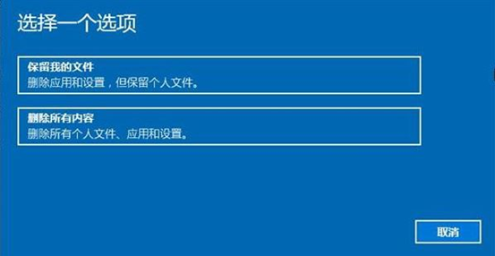 Win10怎么清除電腦所有數據？