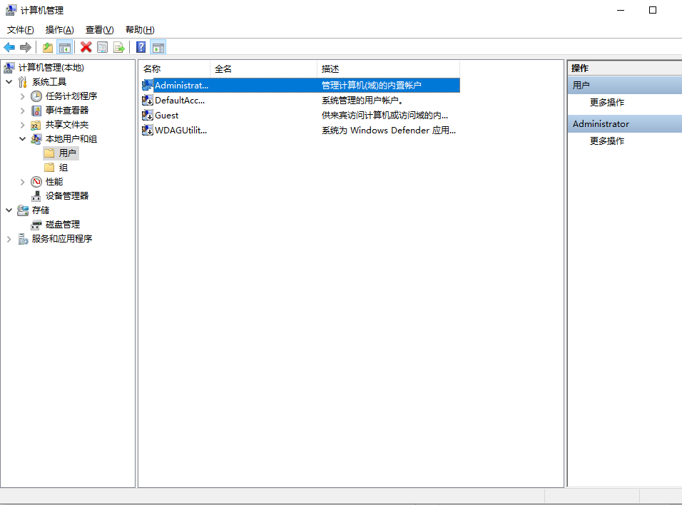 Win10怎么刪除多余的管理員賬號(hào)？