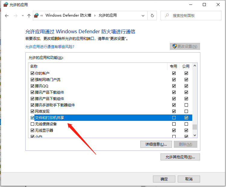 Win10局域網(wǎng)共享設(shè)置教程 Win10局域網(wǎng)找不到對(duì)方電腦