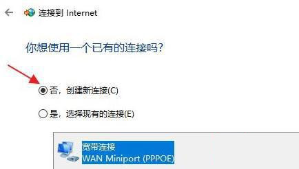 Win11怎么連接校園網？Win11連接校園網方法