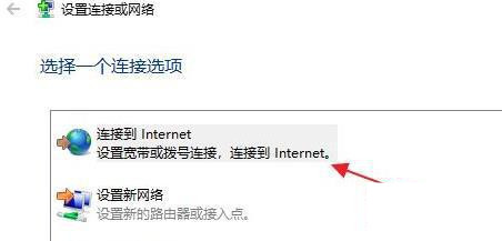 Win11怎么連接校園網？Win11連接校園網方法