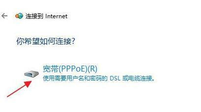 Win11怎么連接校園網？Win11連接校園網方法