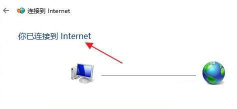 Win11怎么連接校園網？Win11連接校園網方法