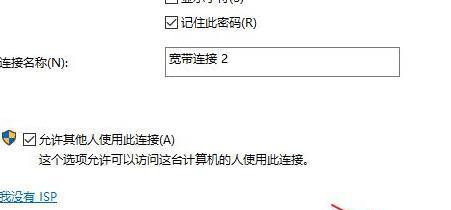 Win11怎么連接校園網？Win11連接校園網方法