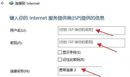 Win11怎么連接校園網？Win11連接校園網方法