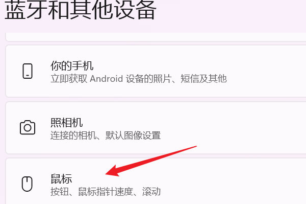 Win11系統(tǒng)怎么設(shè)置鼠標(biāo)可滾動(dòng)非活動(dòng)窗口？