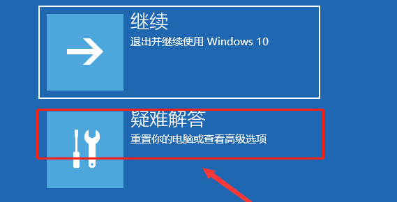 Win10電腦開機(jī)藍(lán)屏要怎么解決?