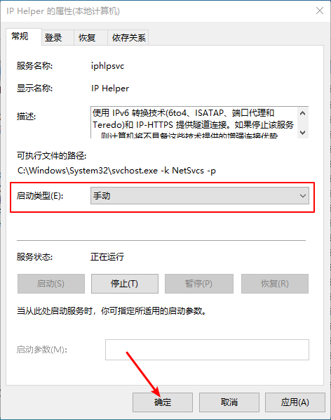 Win10有哪些不必要的服務可以關閉？