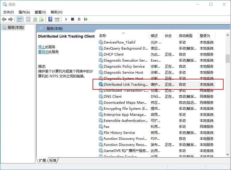 Win10有哪些不必要的服務可以關閉？