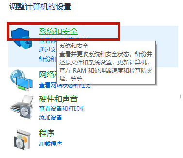 Win10電腦系統的防火墻怎么關閉?