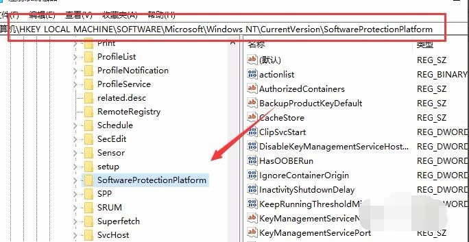 Win10查看當(dāng)前安裝的密鑰 怎么查看Windows10密鑰