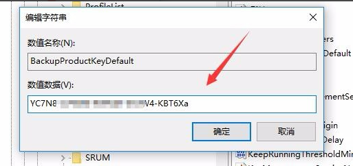 Win10查看當(dāng)前安裝的密鑰 怎么查看Windows10密鑰