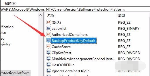 Win10查看當(dāng)前安裝的密鑰 怎么查看Windows10密鑰