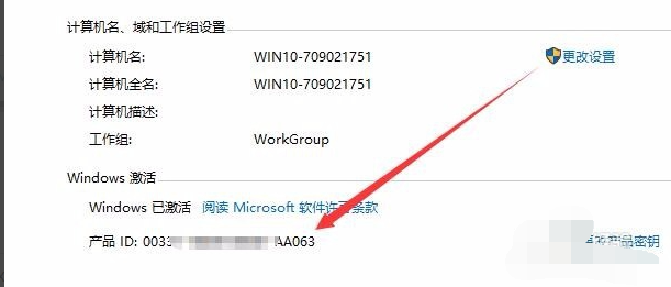 Win10查看當(dāng)前安裝的密鑰 怎么查看Windows10密鑰