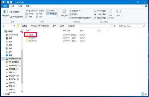 Win10系統無法登錄便箋如何解決？OneNote(便箋)無法登錄解決方法