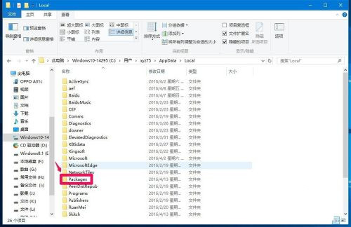 Win10系統無法登錄便箋如何解決？OneNote(便箋)無法登錄解決方法