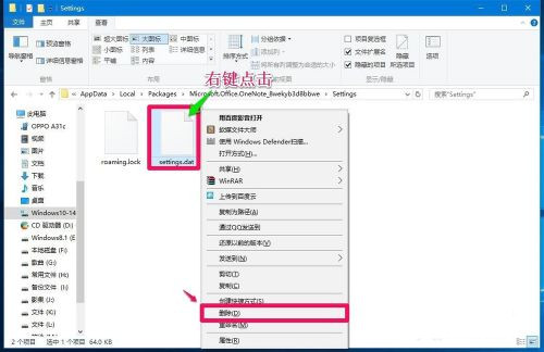 Win10系統無法登錄便箋如何解決？OneNote(便箋)無法登錄解決方法