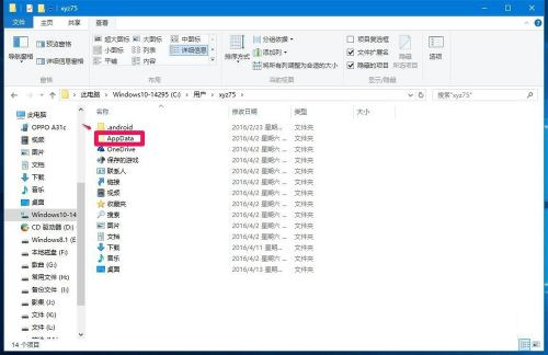 Win10系統無法登錄便箋如何解決？OneNote(便箋)無法登錄解決方法