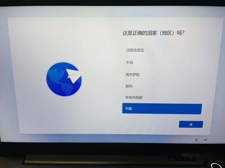Win11筆記本電腦如何跳過聯(lián)網(wǎng)激活？