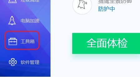 Win10缺失dll文件一鍵修復(fù)的方法