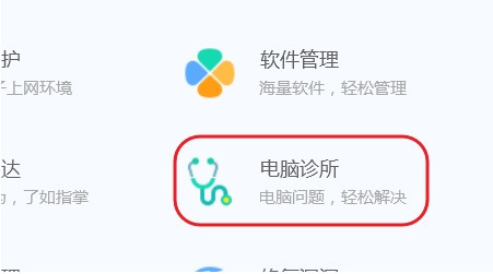 Win10缺失dll文件一鍵修復(fù)的方法