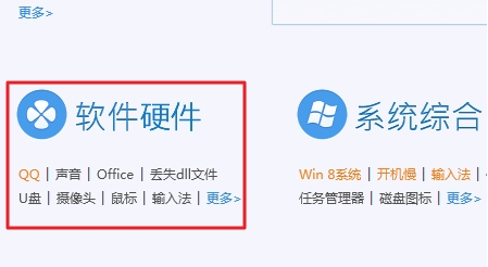 Win10缺失dll文件一鍵修復(fù)的方法