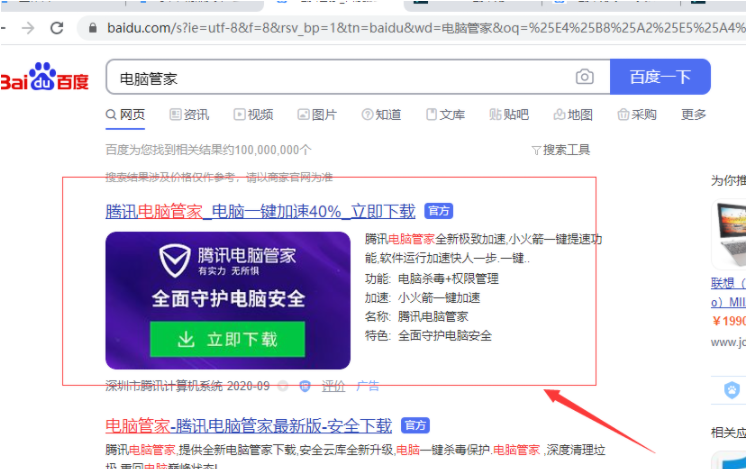 Win10缺失dll文件一鍵修復(fù)的方法