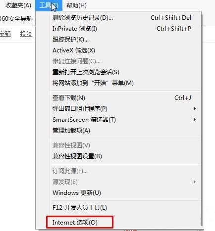 三種方法解決Win10系統IE瀏覽器經常卡死、假死的問題