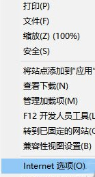 三種方法解決Win10系統IE瀏覽器經常卡死、假死的問題