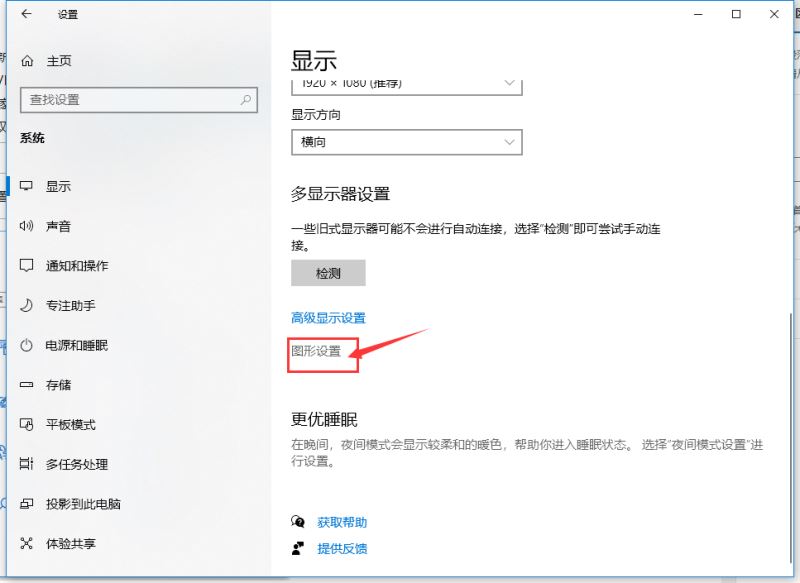 Win10 21H2如何設置顯卡來提升游戲性能？