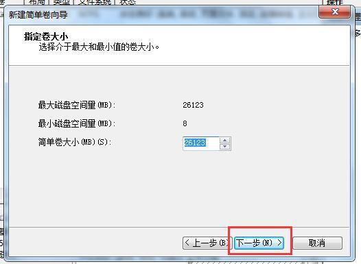 Win10系統只有一個C盤怎么分區?