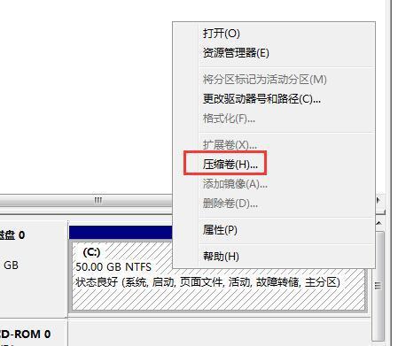 Win10系統只有一個C盤怎么分區?
